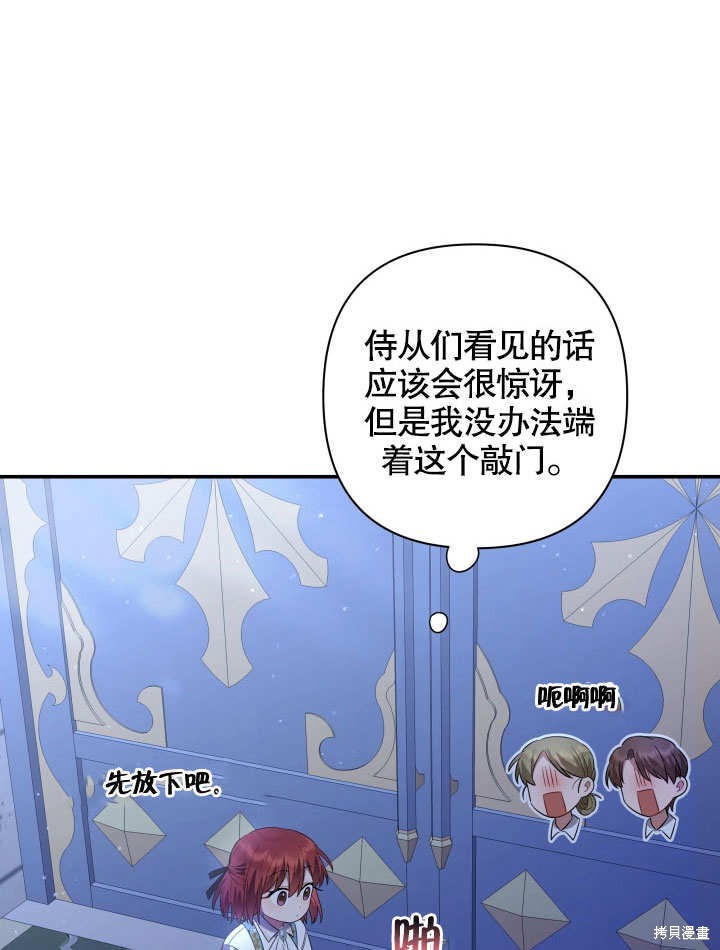 《献上你死亡的时间》漫画最新章节第10话免费下拉式在线观看章节第【109】张图片