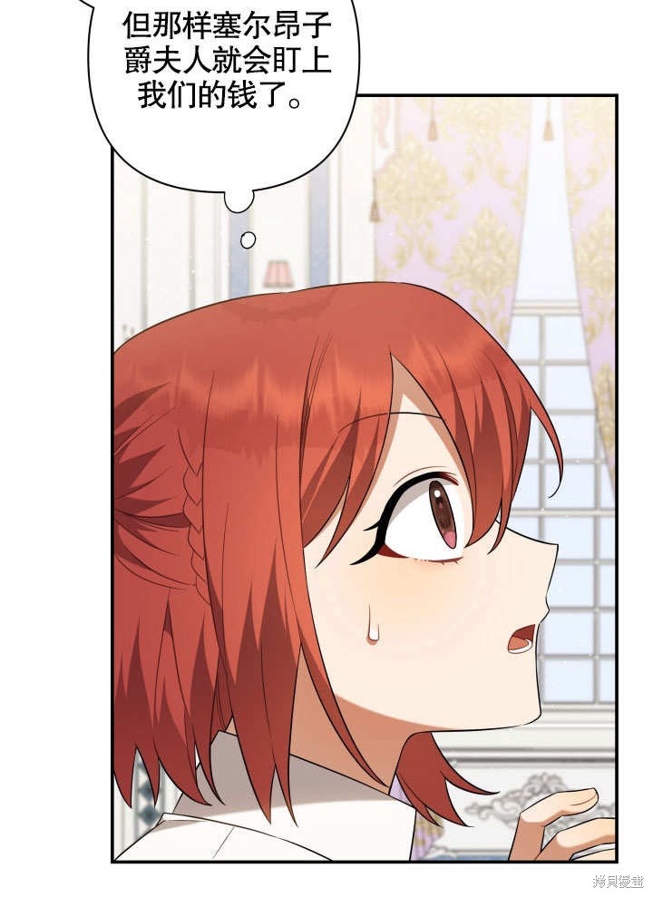 《献上你死亡的时间》漫画最新章节第10话免费下拉式在线观看章节第【78】张图片