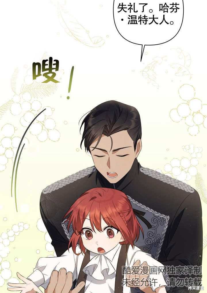 《献上你死亡的时间》漫画最新章节第4话免费下拉式在线观看章节第【6】张图片