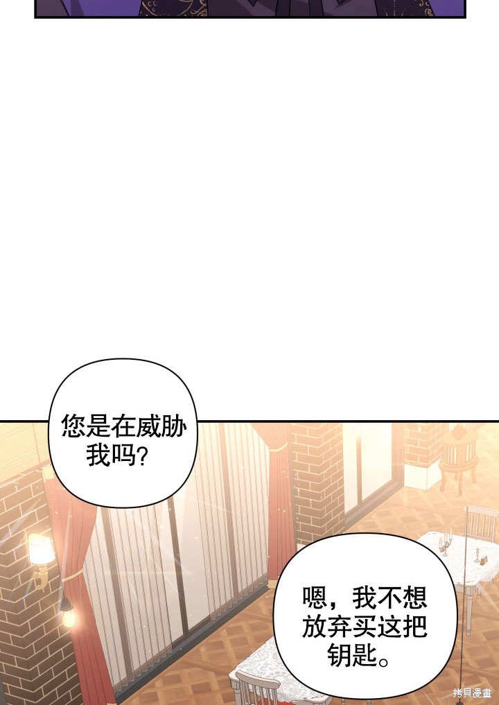 《献上你死亡的时间》漫画最新章节第4话免费下拉式在线观看章节第【27】张图片