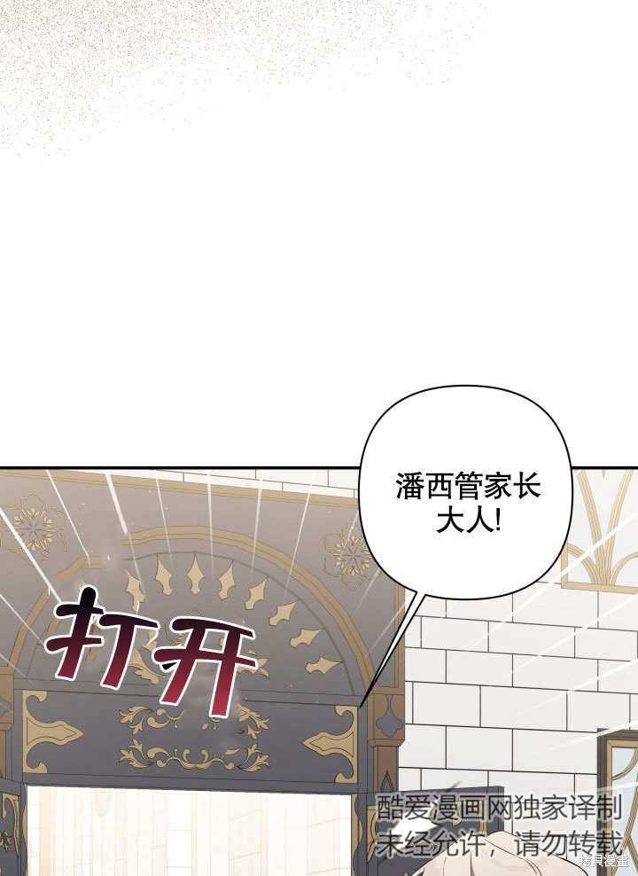《献上你死亡的时间》漫画最新章节第10话免费下拉式在线观看章节第【52】张图片