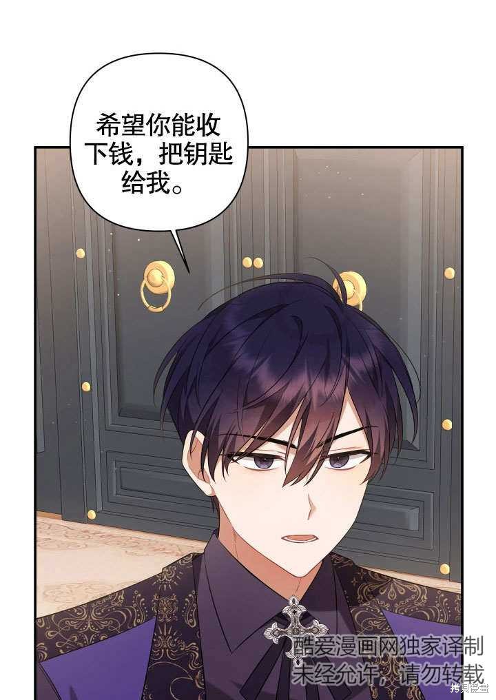 《献上你死亡的时间》漫画最新章节第4话免费下拉式在线观看章节第【26】张图片