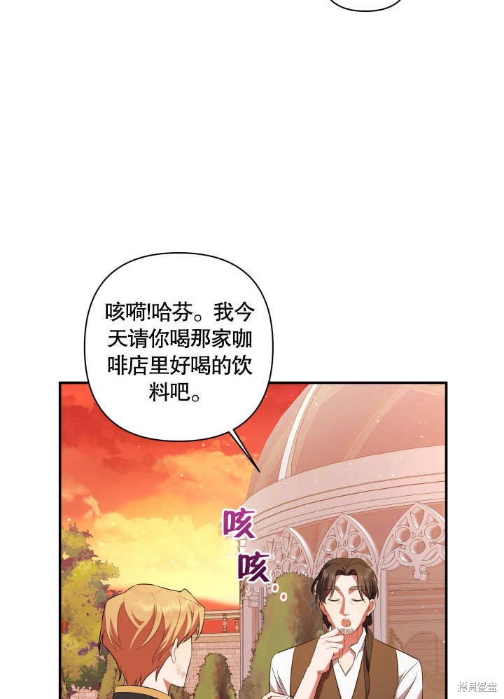 《献上你死亡的时间》漫画最新章节第5话免费下拉式在线观看章节第【98】张图片