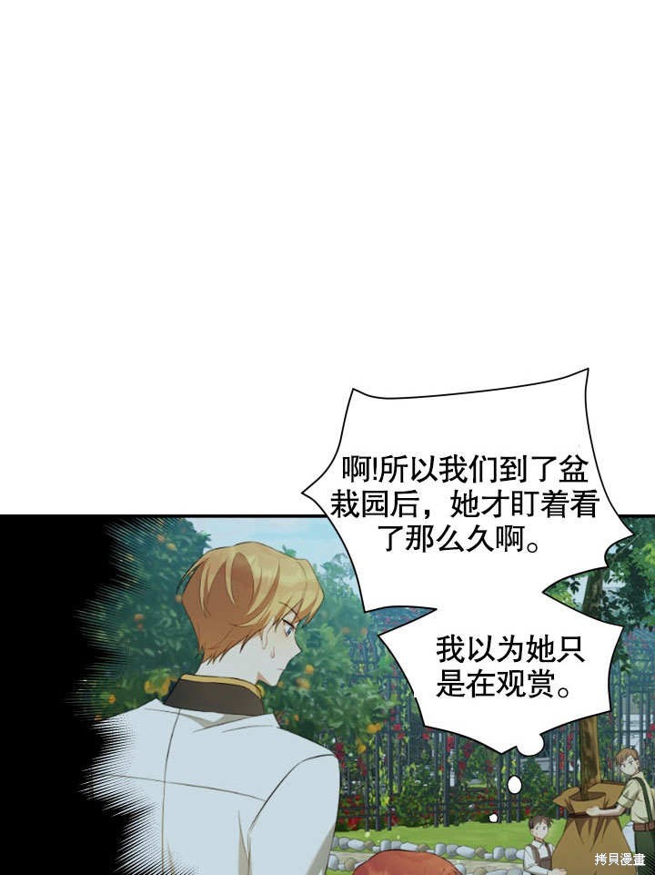 《献上你死亡的时间》漫画最新章节第6话免费下拉式在线观看章节第【14】张图片