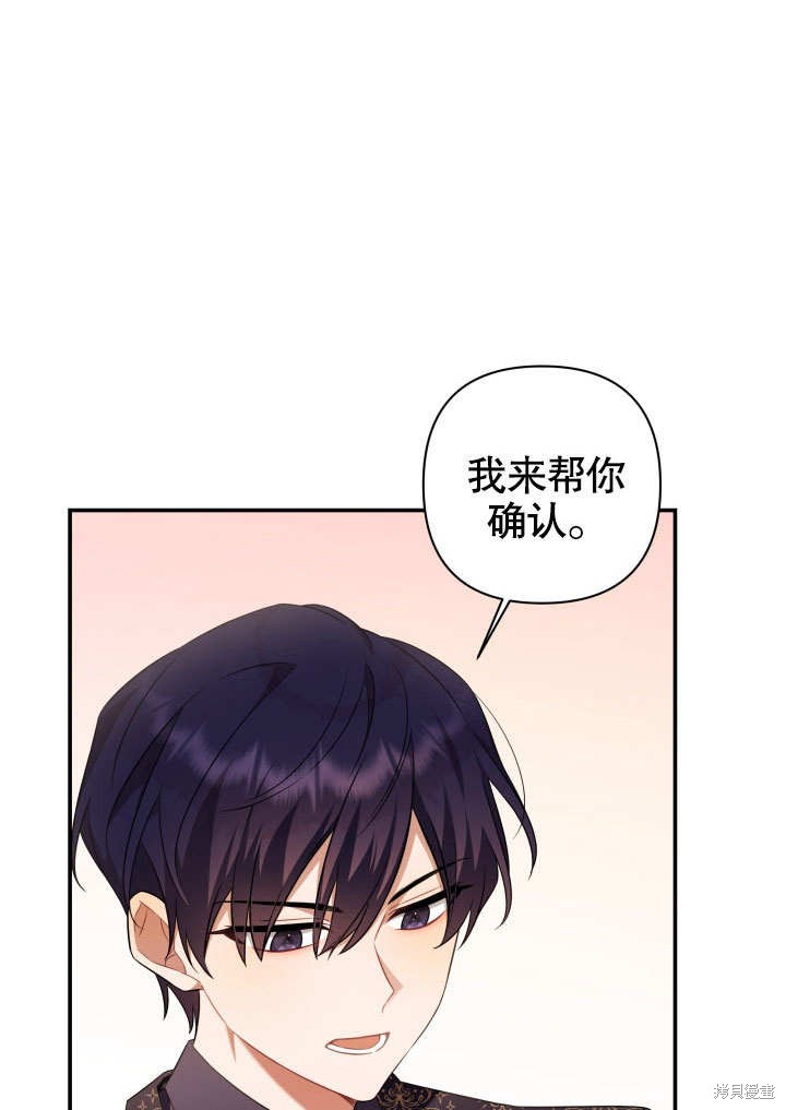 《献上你死亡的时间》漫画最新章节第4话免费下拉式在线观看章节第【54】张图片