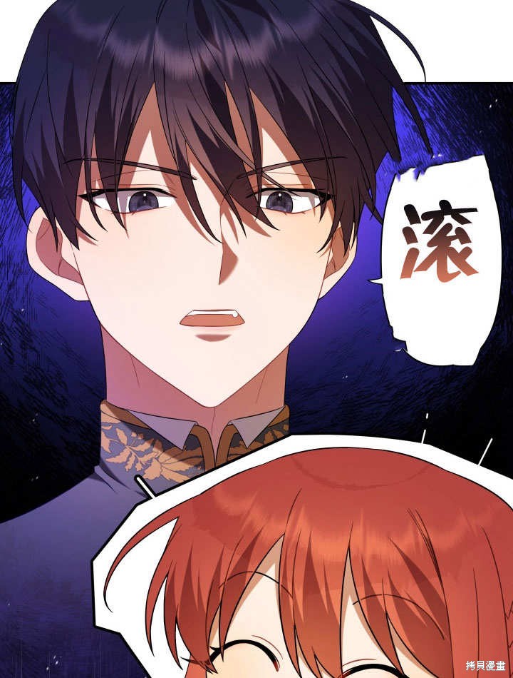 《献上你死亡的时间》漫画最新章节第10话免费下拉式在线观看章节第【99】张图片