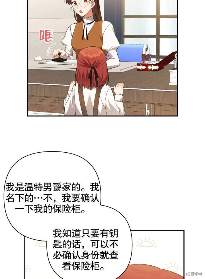 《献上你死亡的时间》漫画最新章节第3话免费下拉式在线观看章节第【31】张图片