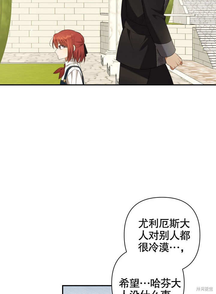 《献上你死亡的时间》漫画最新章节第9话免费下拉式在线观看章节第【63】张图片