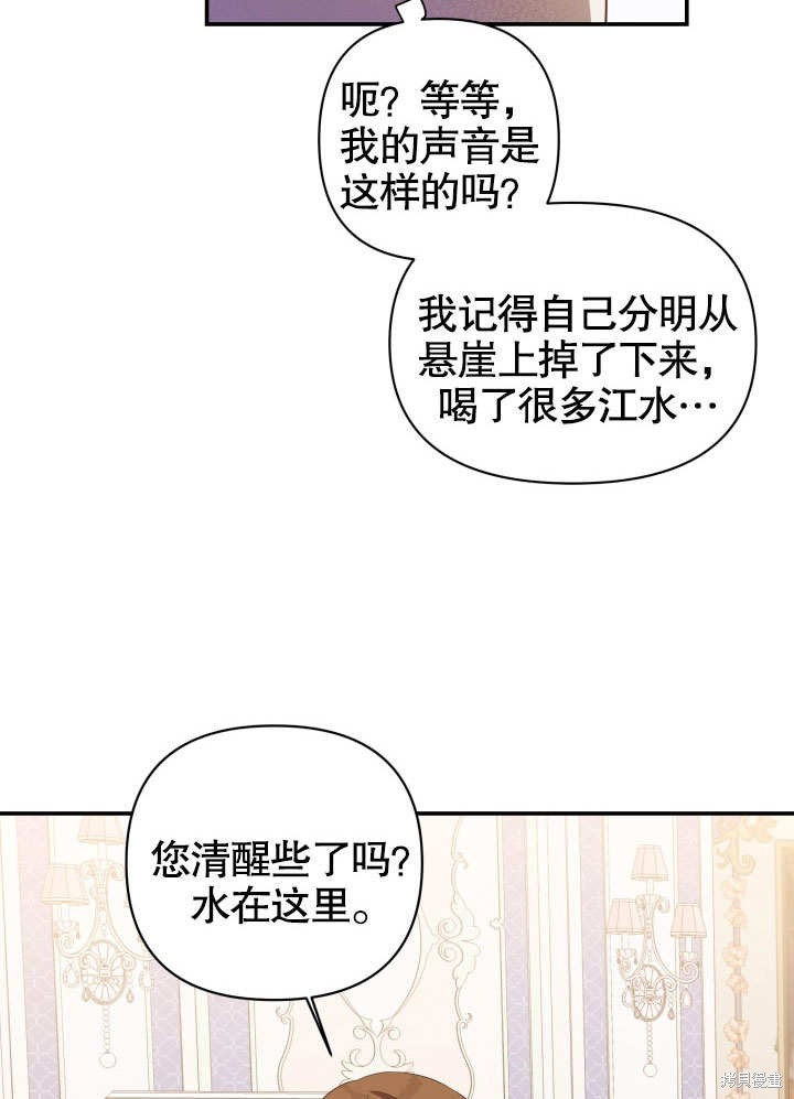 《献上你死亡的时间》漫画最新章节第1话免费下拉式在线观看章节第【102】张图片