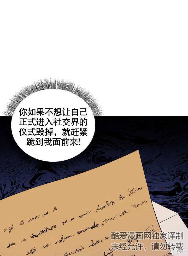 《献上你死亡的时间》漫画最新章节第5话免费下拉式在线观看章节第【53】张图片