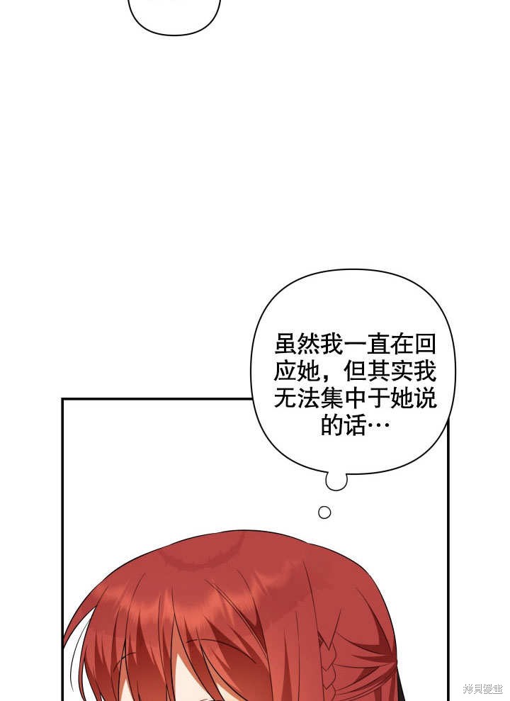 《献上你死亡的时间》漫画最新章节第10话免费下拉式在线观看章节第【23】张图片