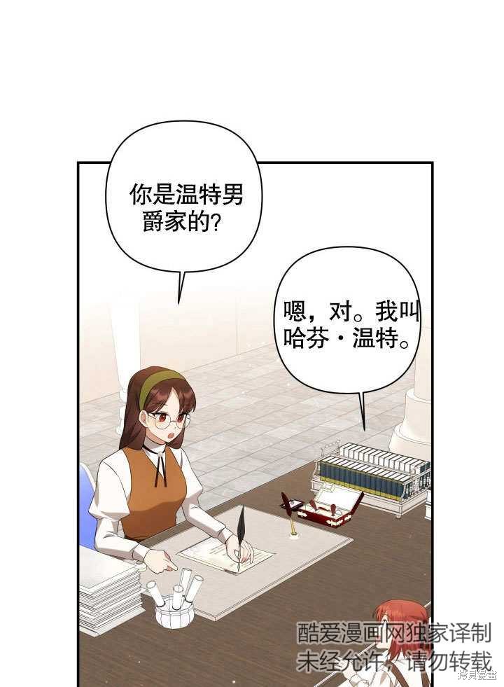 《献上你死亡的时间》漫画最新章节第3话免费下拉式在线观看章节第【35】张图片