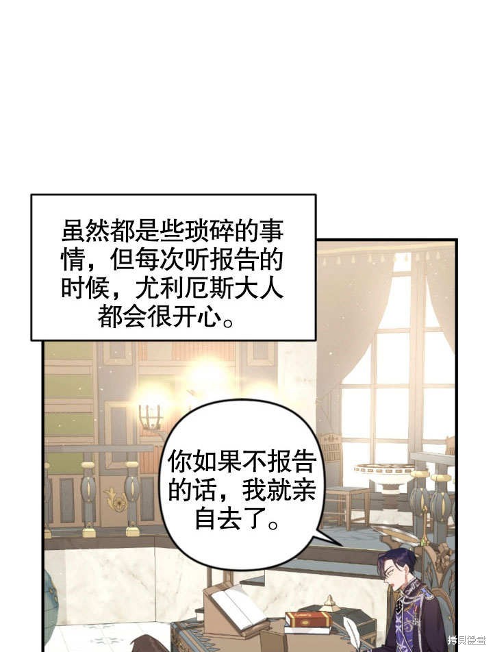 《献上你死亡的时间》漫画最新章节第1话免费下拉式在线观看章节第【85】张图片