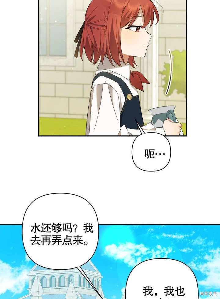 《献上你死亡的时间》漫画最新章节第9话免费下拉式在线观看章节第【37】张图片