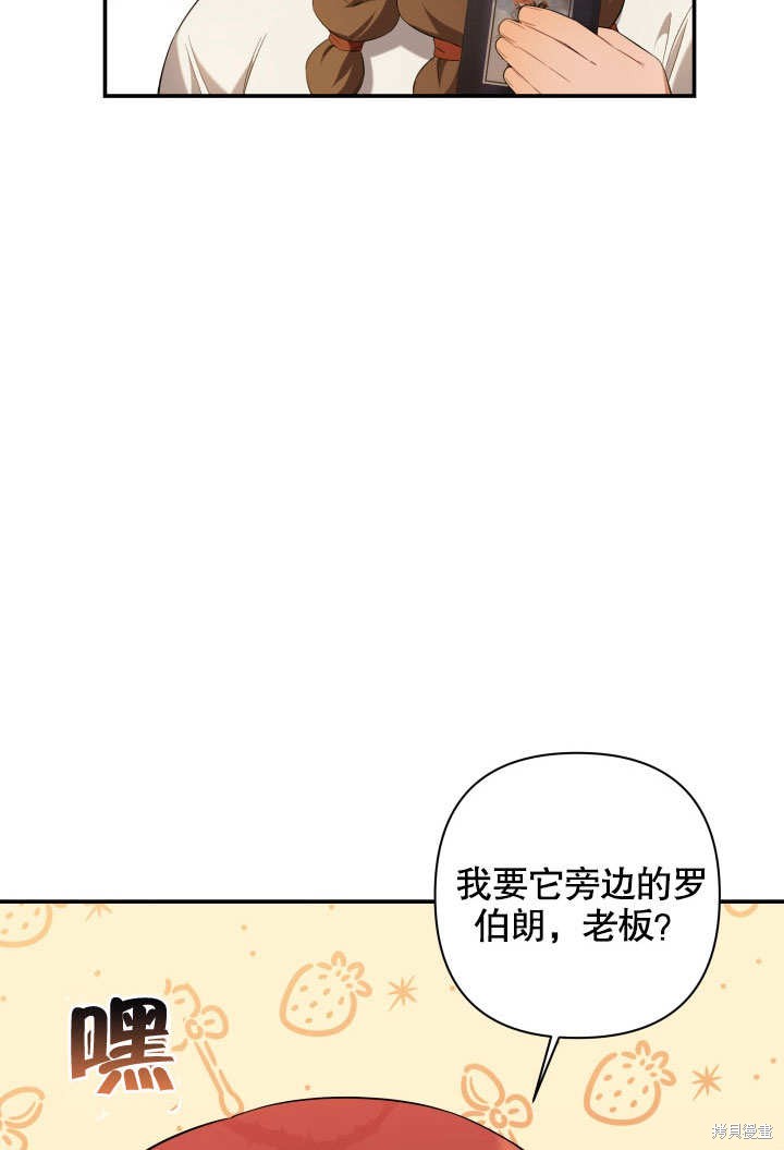 《献上你死亡的时间》漫画最新章节第7话免费下拉式在线观看章节第【37】张图片