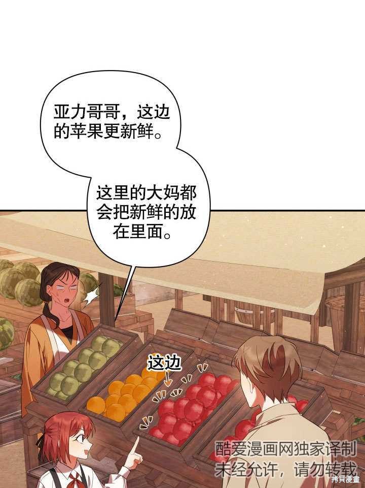 《献上你死亡的时间》漫画最新章节第6话免费下拉式在线观看章节第【53】张图片