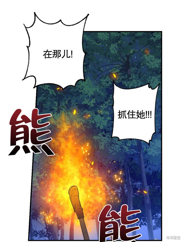 《献上你死亡的时间》漫画最新章节第1话免费下拉式在线观看章节第【39】张图片