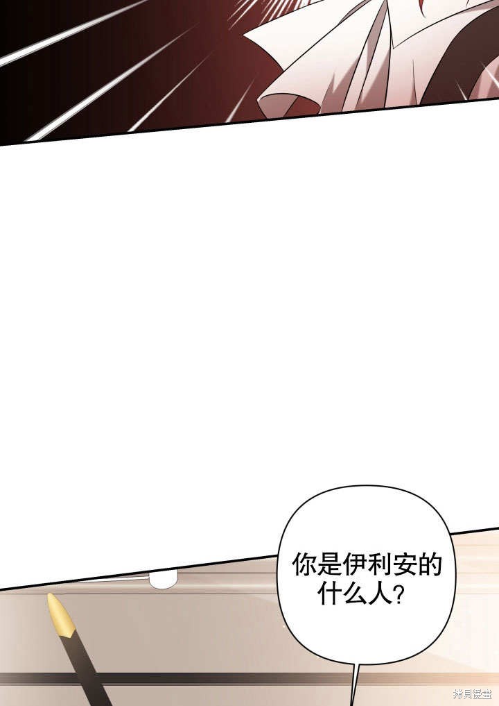 《献上你死亡的时间》漫画最新章节第4话免费下拉式在线观看章节第【42】张图片