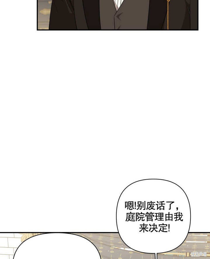 《献上你死亡的时间》漫画最新章节第7话免费下拉式在线观看章节第【78】张图片