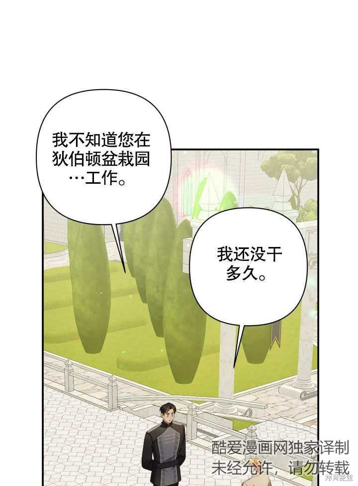 《献上你死亡的时间》漫画最新章节第8话免费下拉式在线观看章节第【57】张图片