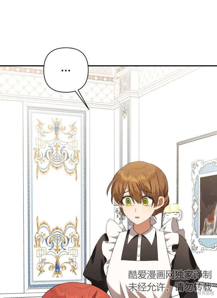 《献上你死亡的时间》漫画最新章节第10话免费下拉式在线观看章节第【70】张图片