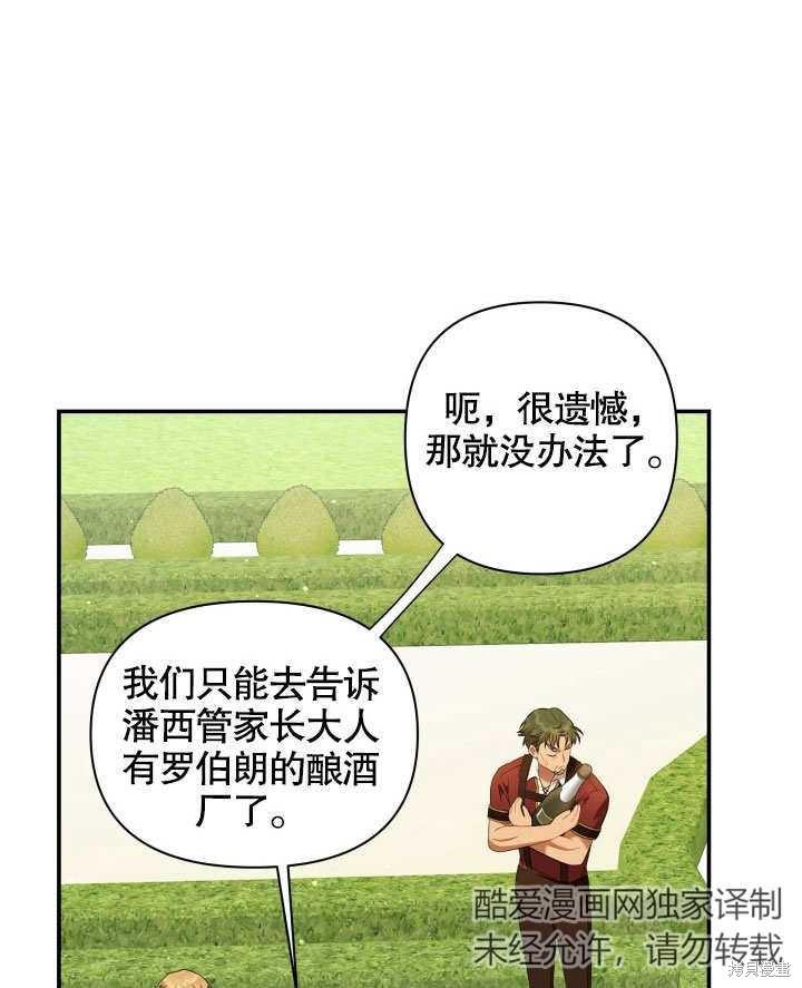 《献上你死亡的时间》漫画最新章节第7话免费下拉式在线观看章节第【72】张图片