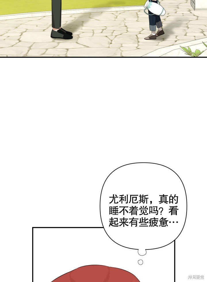 《献上你死亡的时间》漫画最新章节第9话免费下拉式在线观看章节第【66】张图片