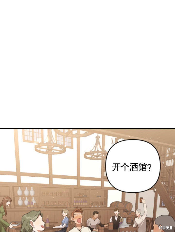 《献上你死亡的时间》漫画最新章节第1话免费下拉式在线观看章节第【22】张图片