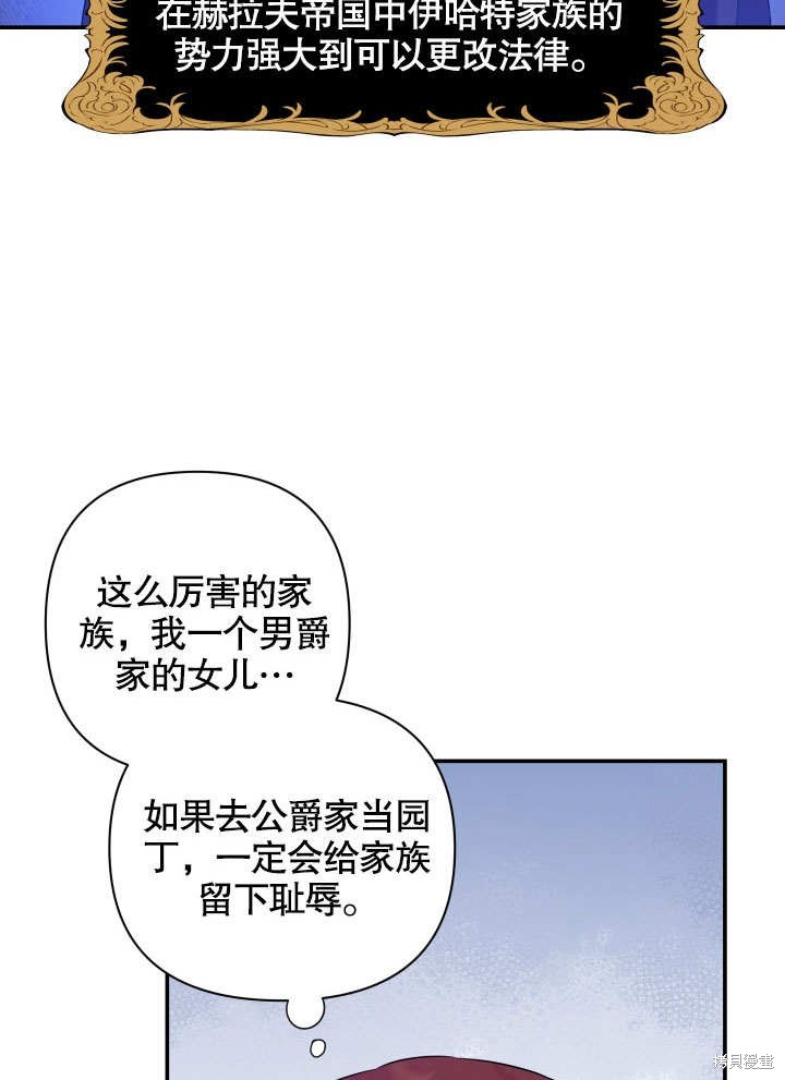 《献上你死亡的时间》漫画最新章节第6话免费下拉式在线观看章节第【85】张图片