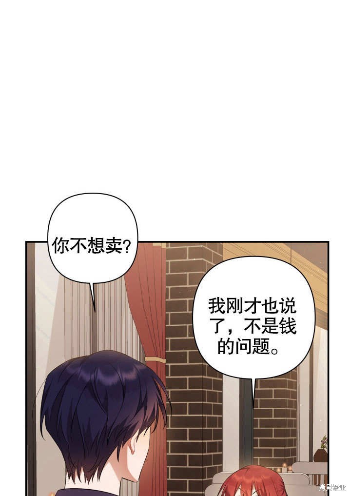 《献上你死亡的时间》漫画最新章节第4话免费下拉式在线观看章节第【16】张图片