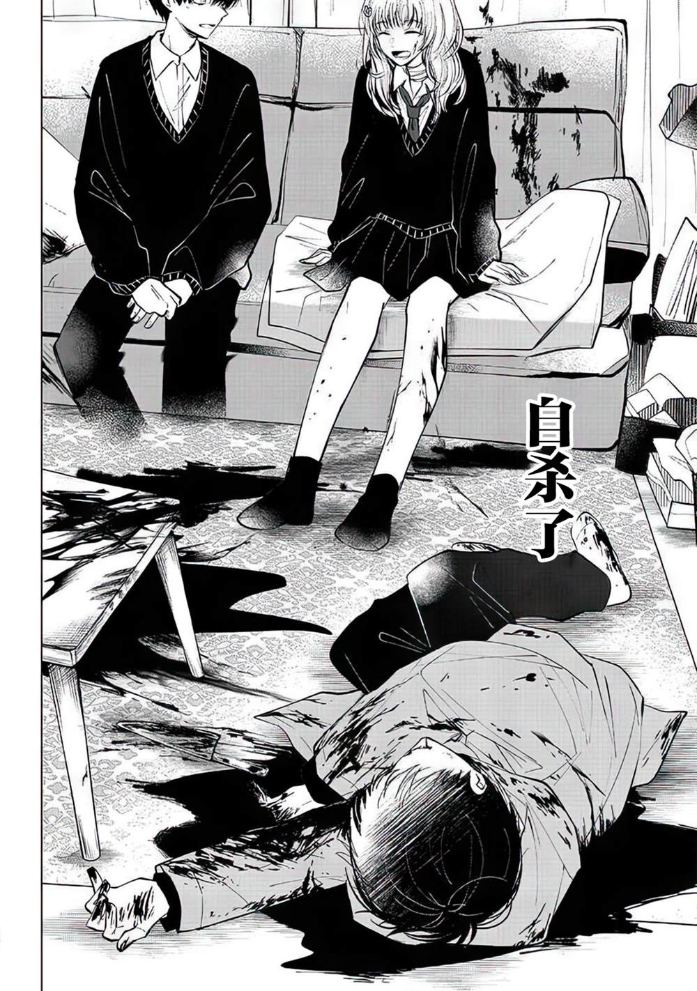 《不是说过爱你胜过生命吗》漫画最新章节第4话免费下拉式在线观看章节第【29】张图片