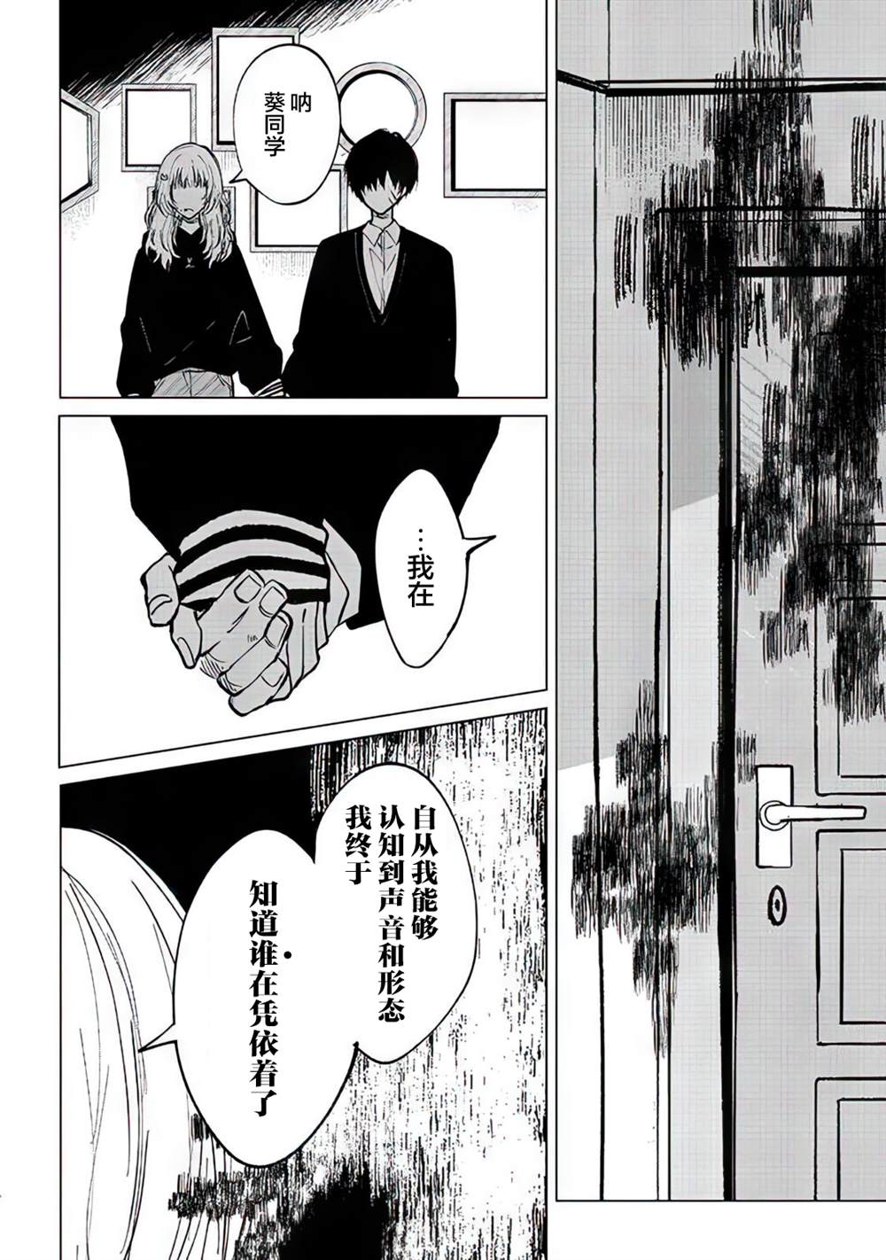 《不是说过爱你胜过生命吗》漫画最新章节第3话免费下拉式在线观看章节第【21】张图片