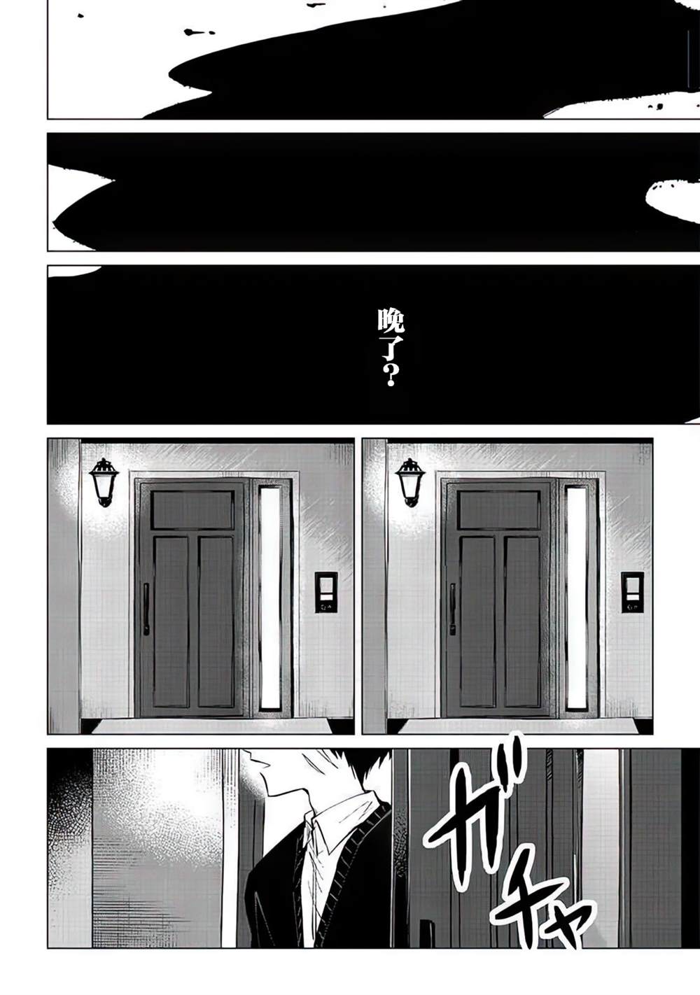 《不是说过爱你胜过生命吗》漫画最新章节第4话免费下拉式在线观看章节第【11】张图片