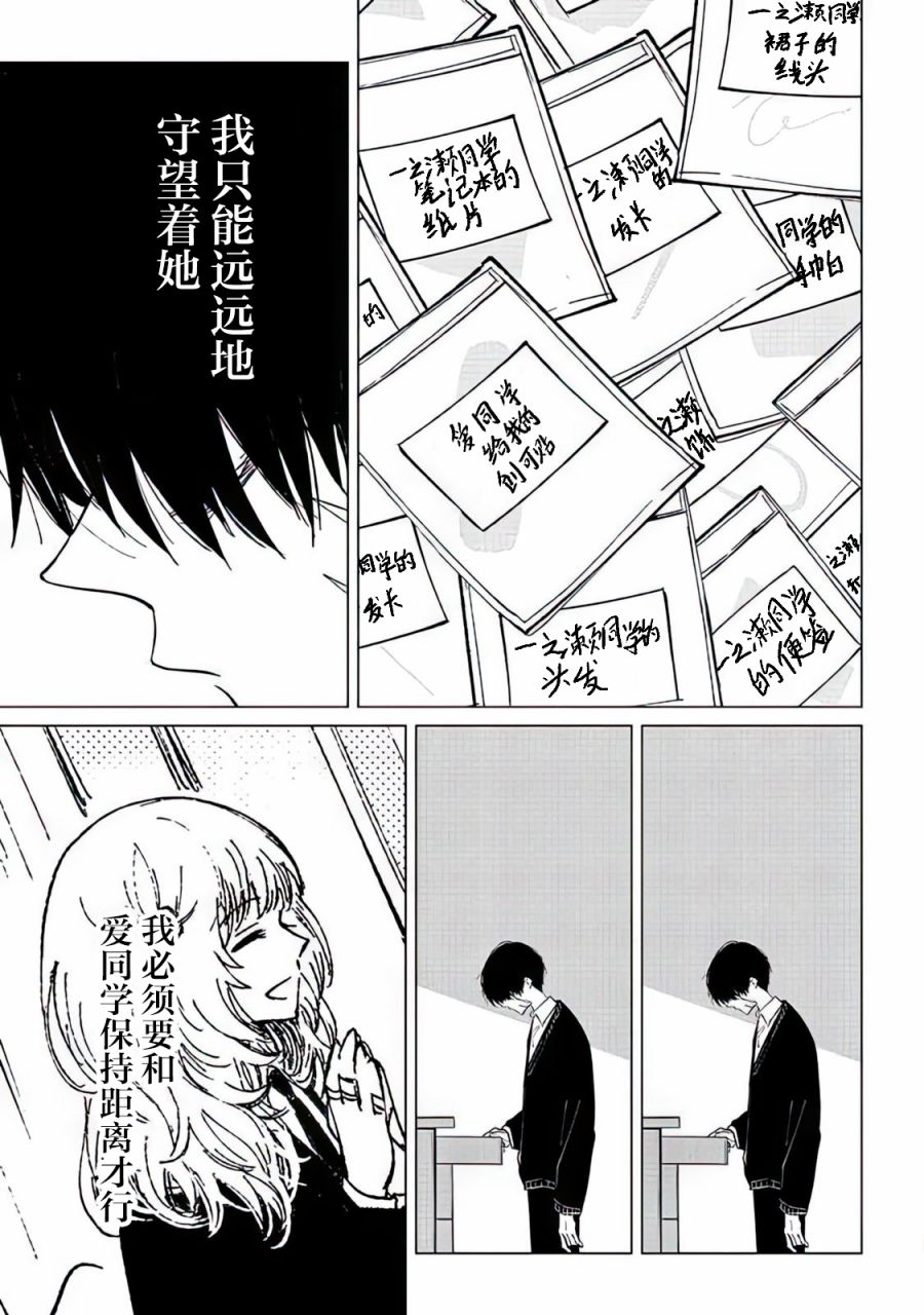 《不是说过爱你胜过生命吗》漫画最新章节第2话免费下拉式在线观看章节第【7】张图片