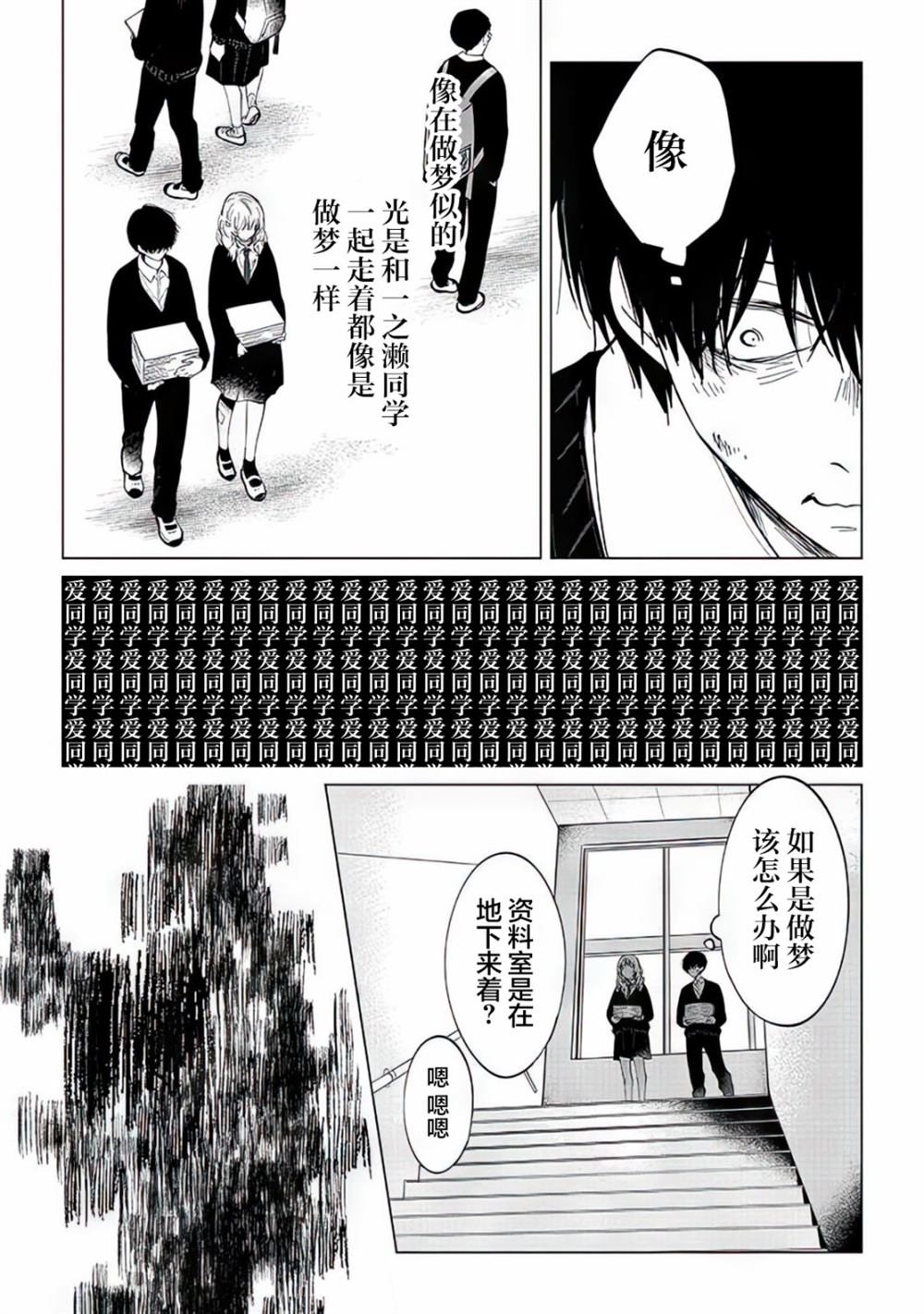 《不是说过爱你胜过生命吗》漫画最新章节第1话免费下拉式在线观看章节第【16】张图片