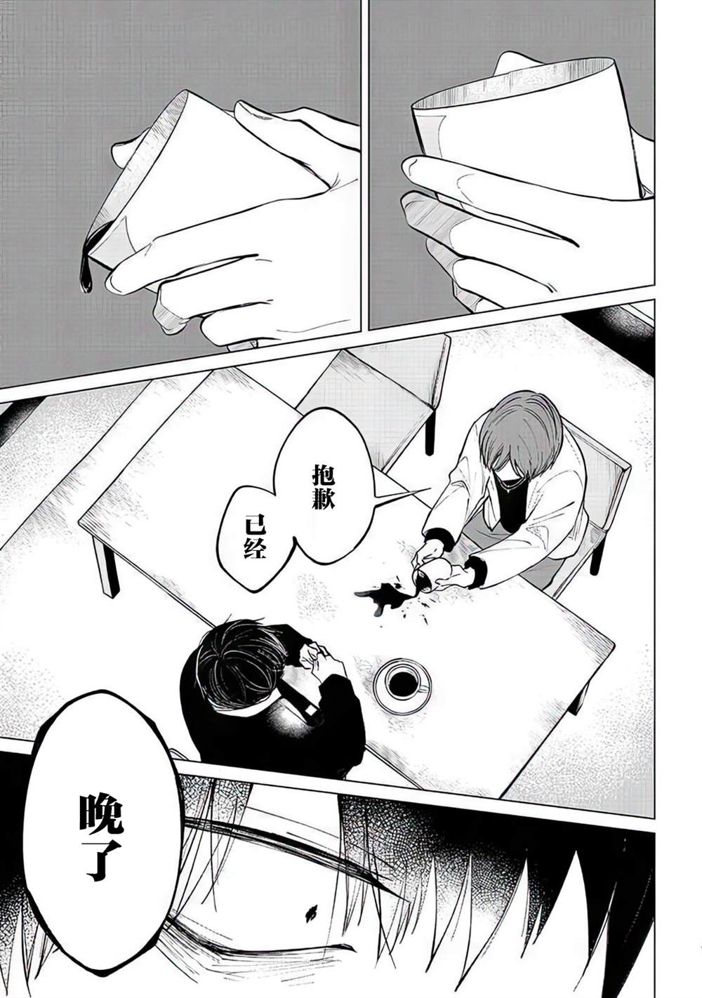 《不是说过爱你胜过生命吗》漫画最新章节第4话免费下拉式在线观看章节第【10】张图片