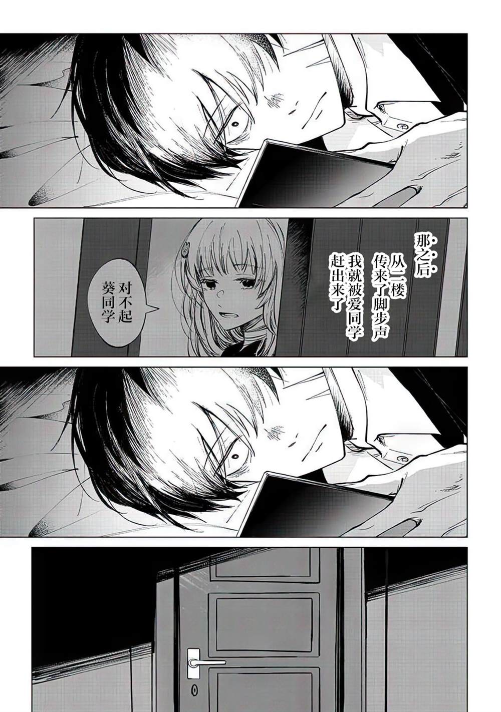 《不是说过爱你胜过生命吗》漫画最新章节第4话免费下拉式在线观看章节第【2】张图片