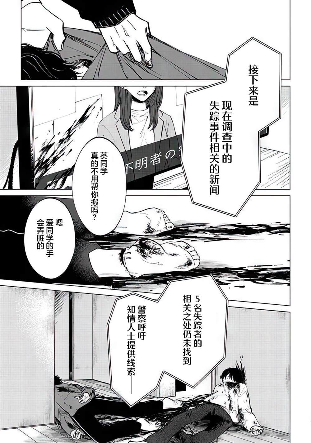 《不是说过爱你胜过生命吗》漫画最新章节第4话免费下拉式在线观看章节第【24】张图片