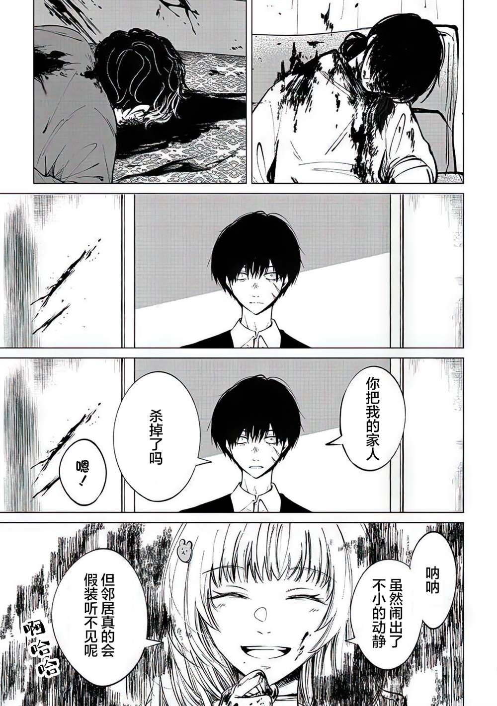 《不是说过爱你胜过生命吗》漫画最新章节第4话免费下拉式在线观看章节第【18】张图片