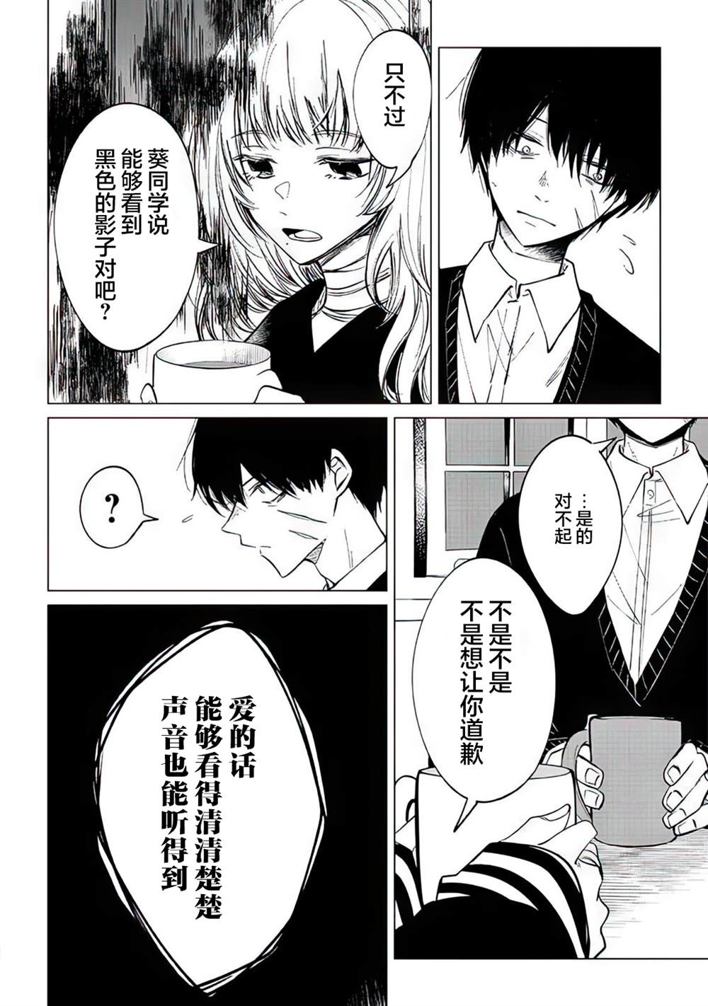 《不是说过爱你胜过生命吗》漫画最新章节第3话免费下拉式在线观看章节第【17】张图片