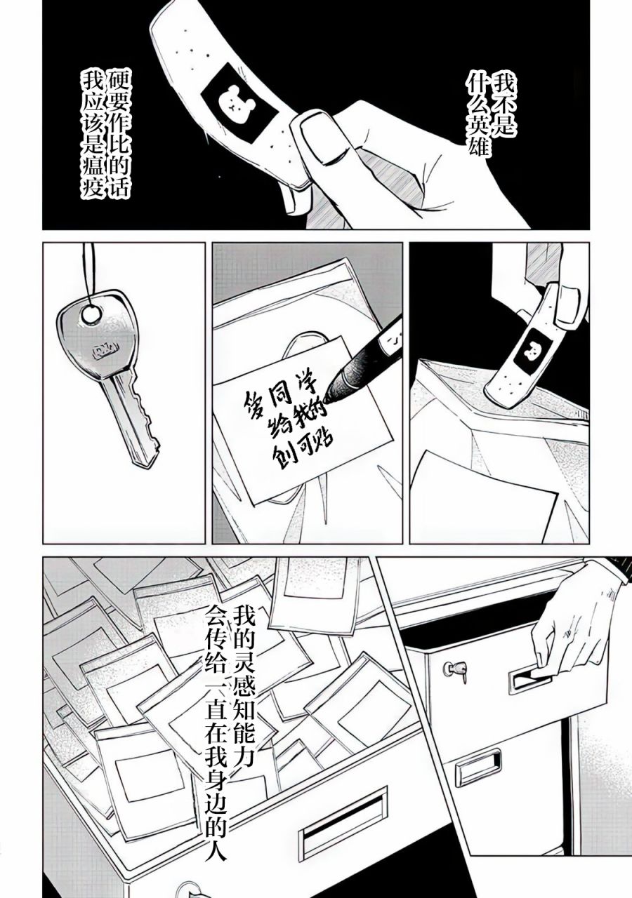 《不是说过爱你胜过生命吗》漫画最新章节第2话免费下拉式在线观看章节第【6】张图片