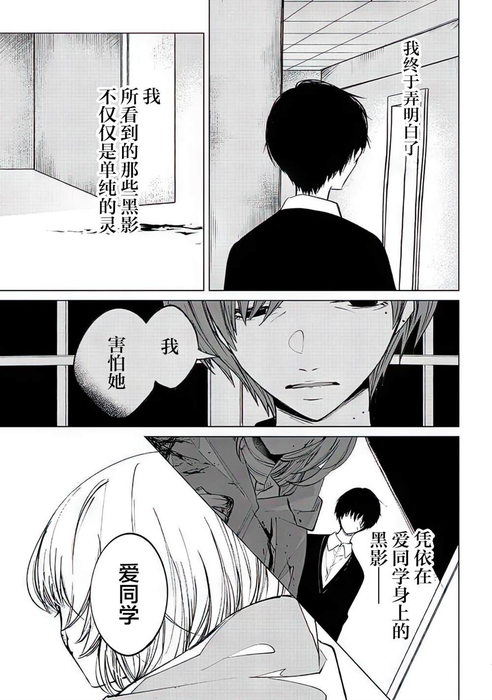 《不是说过爱你胜过生命吗》漫画最新章节第4话免费下拉式在线观看章节第【16】张图片