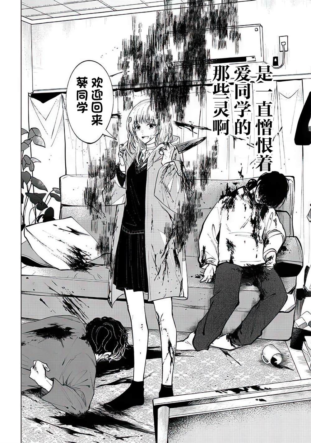 《不是说过爱你胜过生命吗》漫画最新章节第4话免费下拉式在线观看章节第【17】张图片