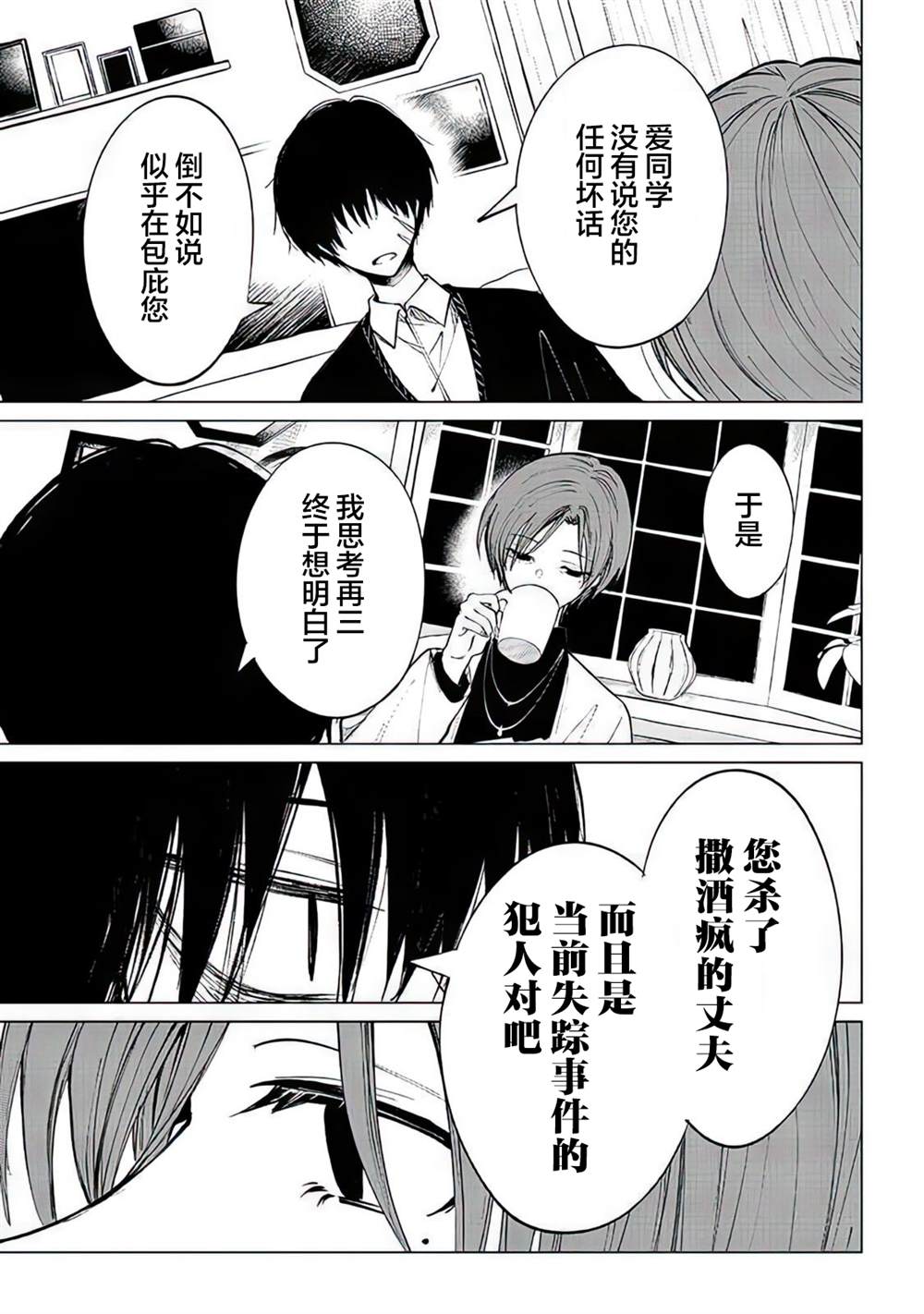 《不是说过爱你胜过生命吗》漫画最新章节第4话免费下拉式在线观看章节第【8】张图片