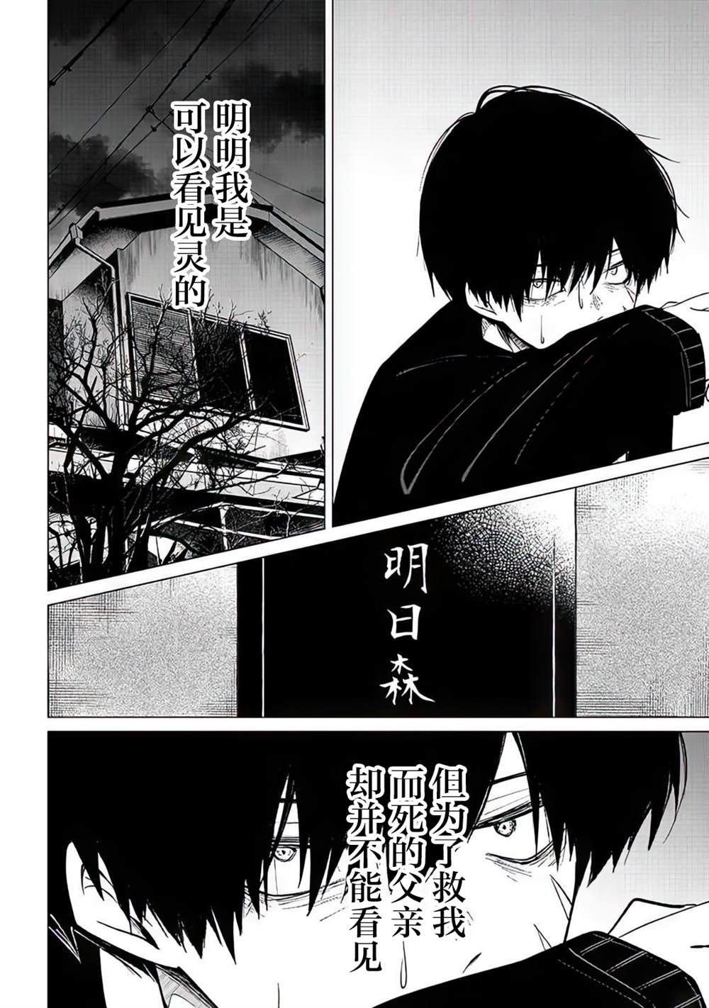 《不是说过爱你胜过生命吗》漫画最新章节第4话免费下拉式在线观看章节第【13】张图片