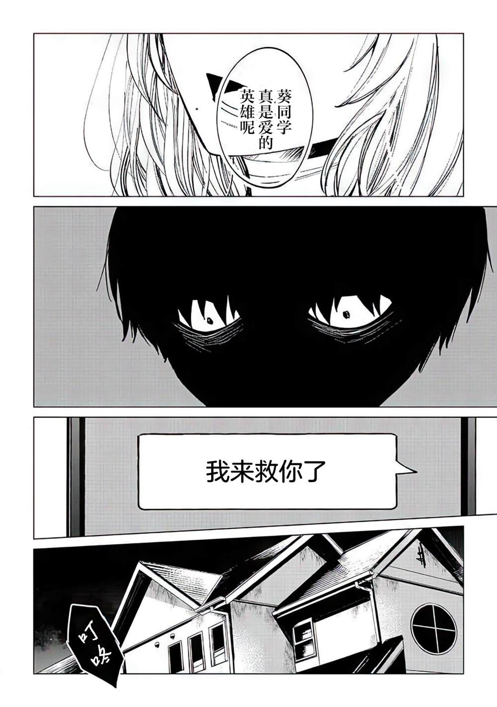 《不是说过爱你胜过生命吗》漫画最新章节第4话免费下拉式在线观看章节第【5】张图片