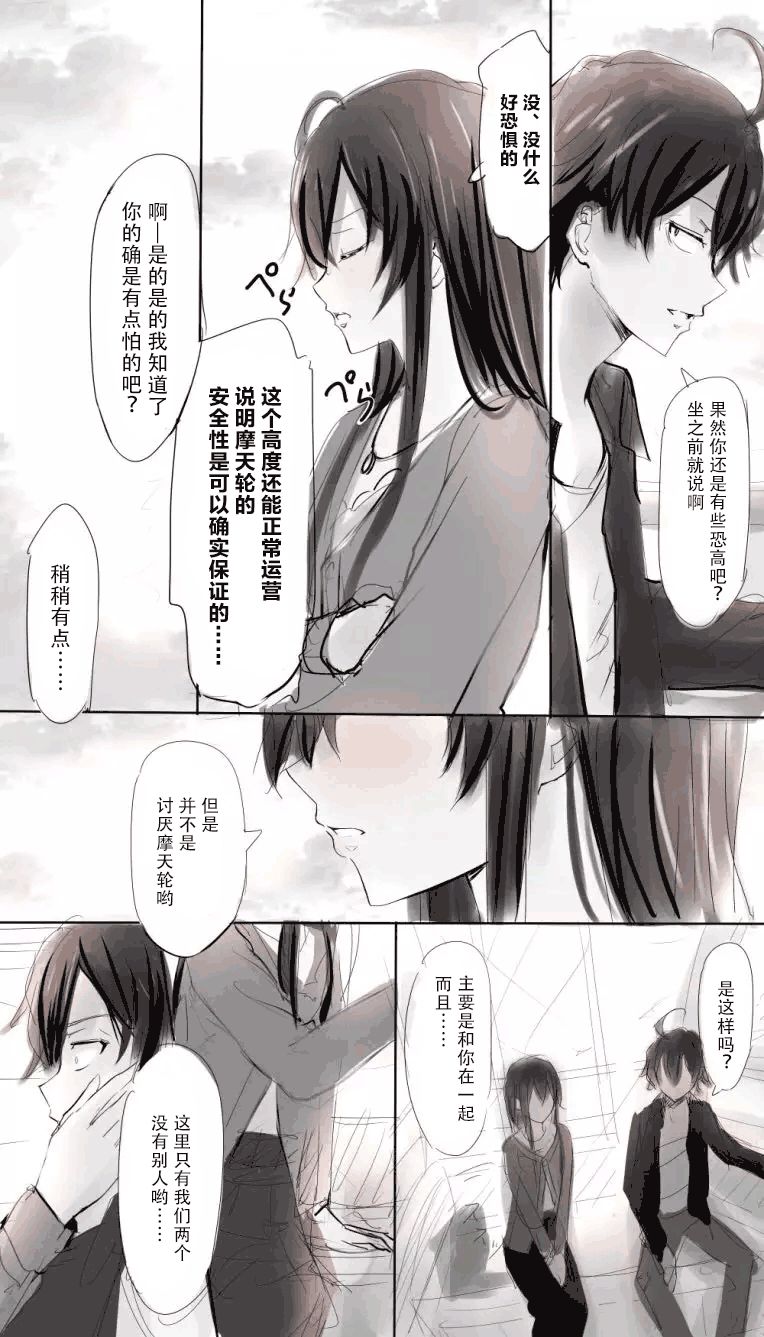 《八雪糖》漫画最新章节第1话免费下拉式在线观看章节第【4】张图片