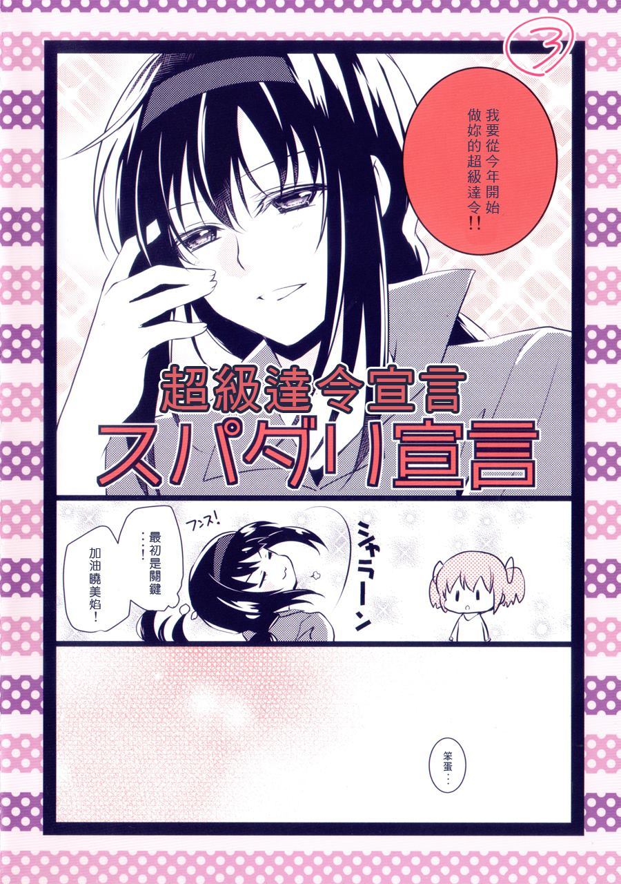 《甜言蜜语》漫画最新章节第1话免费下拉式在线观看章节第【6】张图片