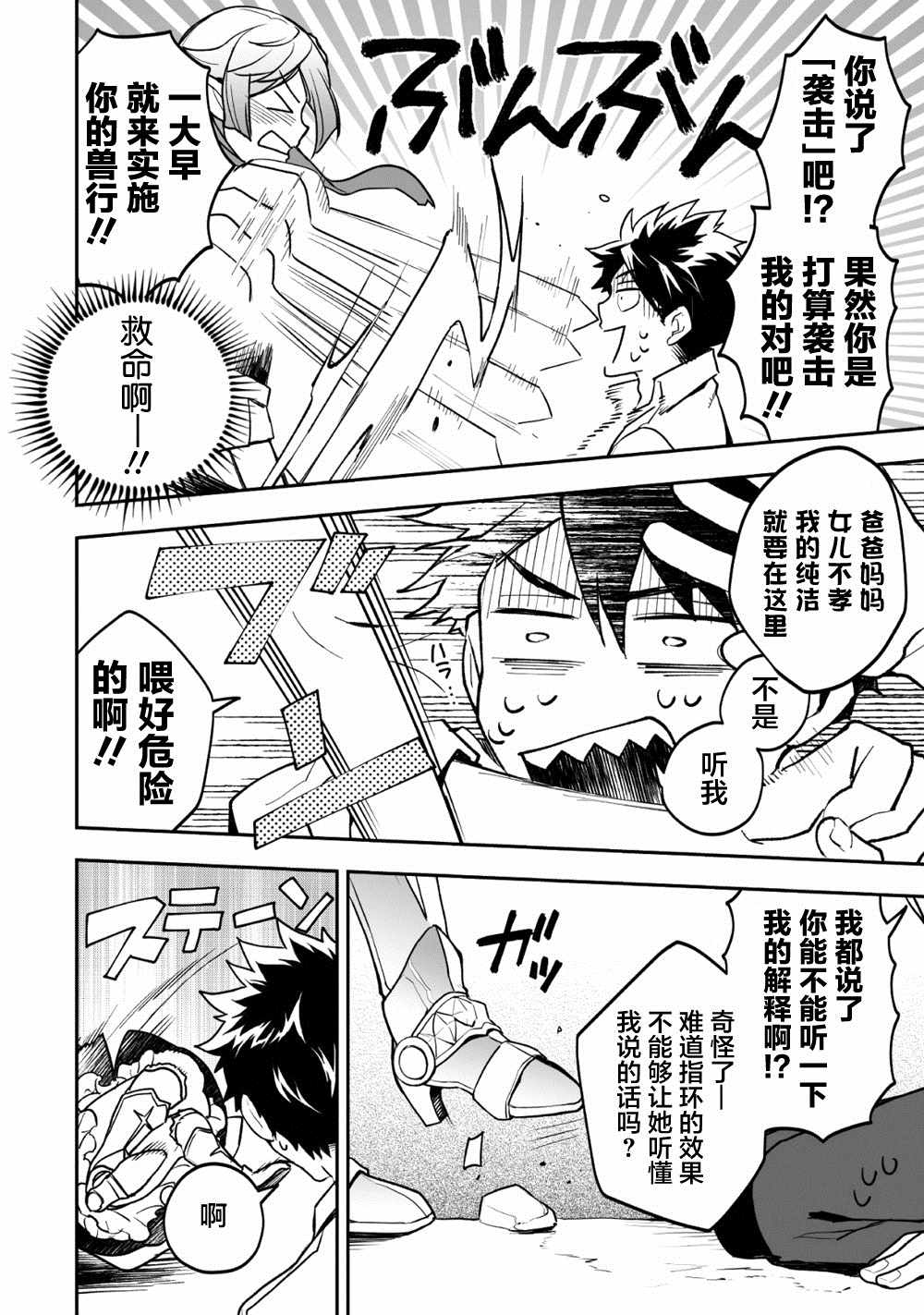 《异世界百货今日盛大开业》漫画最新章节第2话免费下拉式在线观看章节第【7】张图片