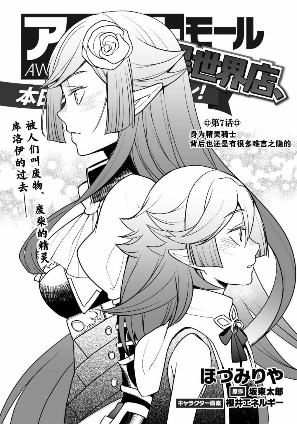 《异世界百货今日盛大开业》漫画最新章节第7话免费下拉式在线观看章节第【4】张图片